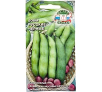 Бобы СеДек Русские чёрные (бобы 7-8 см, зерна т-фиолет, 3-4шт). Евро, 10 16350