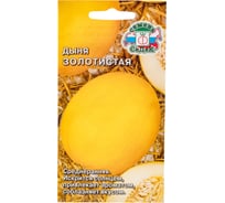 Дыня СеДек Золотистая ( ср.ранний, округл.-овальн., золот.-оранж., оч.сладк, 1,5-2 кг.). Евро, 0,5 14650