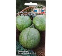 Кабачок СеДек Повариха F1 (округлый светло-зелёный, высокая урожайность, для фаршировки). Евро, 1 16442