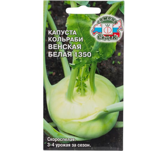 Капуста СеДек Венская белая 1350 (КОЛЬ) (скороспел.,окр.,2,5-3 кг). Евро, 0,5 16202