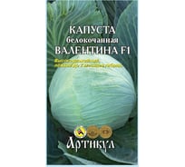 Капуста белокачанная Артикул Валентина F1 0,1 г /евро/ 4630009396161