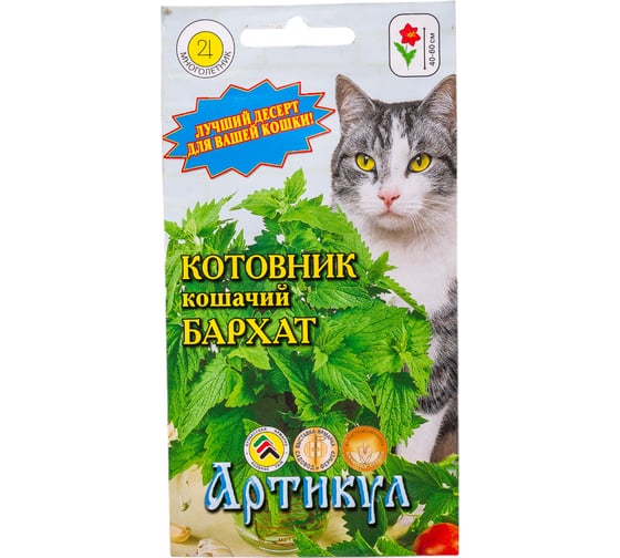 Котовник кошачий Артикул Бархат 0.1 г, евро 4607089746667 1