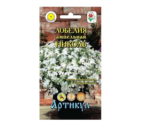 Лобелия ампельная Артикул Николь 8 шт, однолетний, евро 4630009393696 1