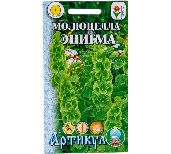 Молюцелла Артикул Энигма 0.1 г, однолетний, евро 4607089744083 1