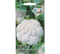 Капуста СеДек Гарантия цветная, скороспелая, округло-плоская, 0.4-0.8 кг, евро, 0.5 г 15990