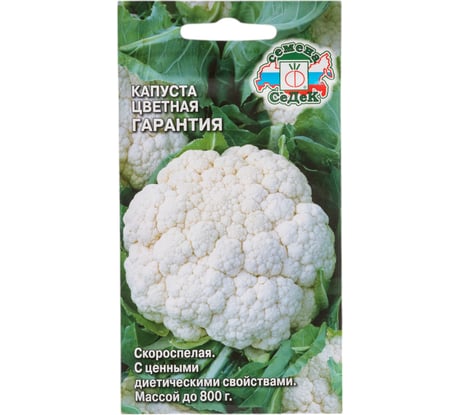 Капуста СеДек Гарантия цветная, скороспелая, округло-плоская, 0.4-0.8 кг, евро, 0.5 г 15990