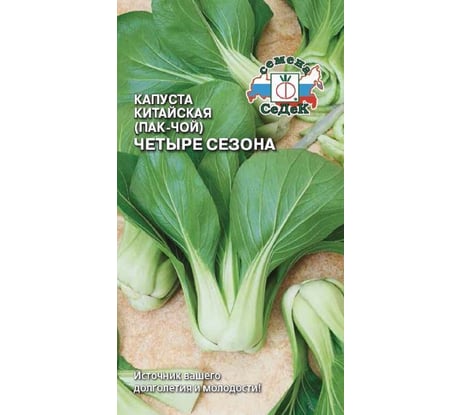 Капуста СеДек Четыре сезона пак-чой, раннеспелая, листья округлые, до 20 см, евро, 0.5 г 14362