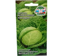 Капуста СеДек Находка белокочанная, скороспелая, округлая, 1-1.5 кг, евро, 1 16112