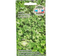 Кориандр СеДек Прелесть позднеспелый, ярко-зеленый, сильнопряный аромат, 50-60 см, евро, 2 г 14844