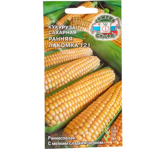 Кукуруза СеДек Ранняя Лакомка 121 сахарная, раннеспелая, початок конический, 14-16 см, желто-оранжевая, 170-230 г, евро, 4 г 14398 1