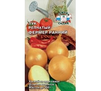 Лук СеДек Фермер Ранний репчатый, очень ранний, шаровидный, желтый/белый, острый, 150-200 г, евро, 0.5 г 15495