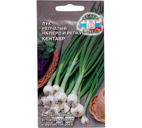 Лук СеДек Кентавр репчатый на перо и репку, среднепоздний, округлый, ярко-желтый/белый, полуострый, 150-250 г, евро, 1 г I0000002216