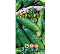 Огурец Артикул Казанец F1 10 шт. /евро/ 4630009390985