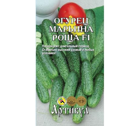 Огурец Артикул Марьина Роща F1 10 шт. /евро/ 4630009394952