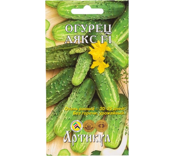 Огурец Артикул Аякс F1 10 шт / 0,3 г/ /евро/ 4607089742508