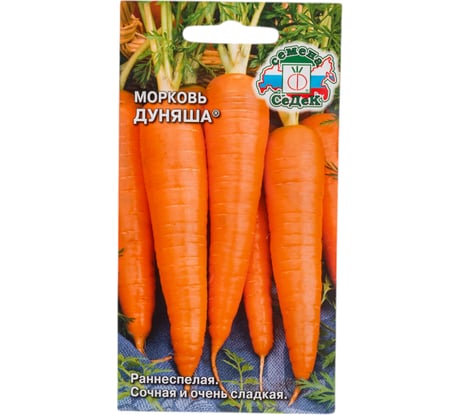 Морковь СеДек Дуняша (ран.спел.,конич.,ярк.-оранж.,14-16 см.,60-100 г.). Евро, 2 14064