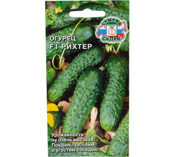 Огурец СеДек Рихтер F1 (ХИТ ранний, ПК, ПУ, тепл, 10-12см, 80-120г, 17кг/кв.м, без горечи, стрессоуст.). Евро, 8 I0000001042