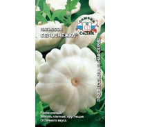 Патиссон СеДек Белоснежка (ХИТ ран.спел.,дисковидн,св.-зелен./белоснежн., до 350 г.). Евро, 1 14107