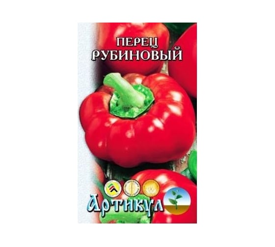 Перец сладкий Артикул Рубиновый 0,1 г /евро/ 4607089742829