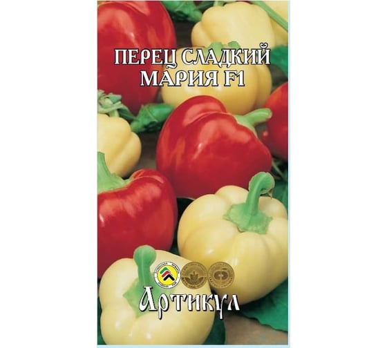 Перец сладкий Артикул Мария F1 10 шт. (0,11г) /евро/ 4607089742805 1