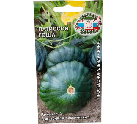 Патиссон СеДек Гоша 1г (ран.спел.,дисковидн,т.-зелен./бел., 250- 350 г.), Евро, 1 15497