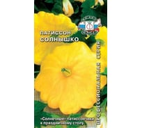 Патиссон СеДек Солнышко (ср.спел.,тарельчат.,ярк.-желт.,оранж../крем., 250-300 г.). Евро, 1 15907