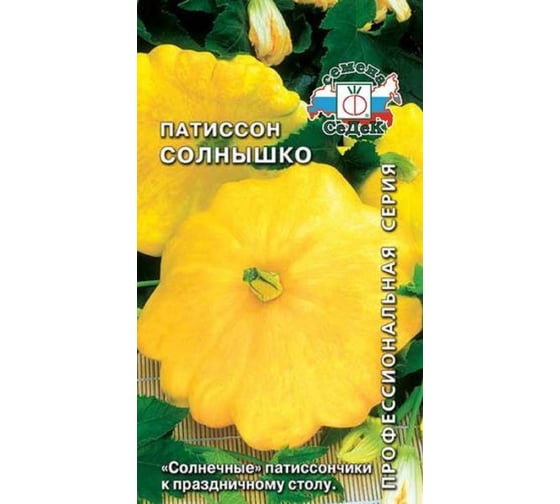 Патиссон СеДек Солнышко (ср.спел.,тарельчат.,ярк.-желт.,оранж../крем., 250-300 г.). Евро, 1 15907