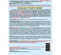 Травосмесь Артикул Память сердца 30 г /евро/ 4607089745851