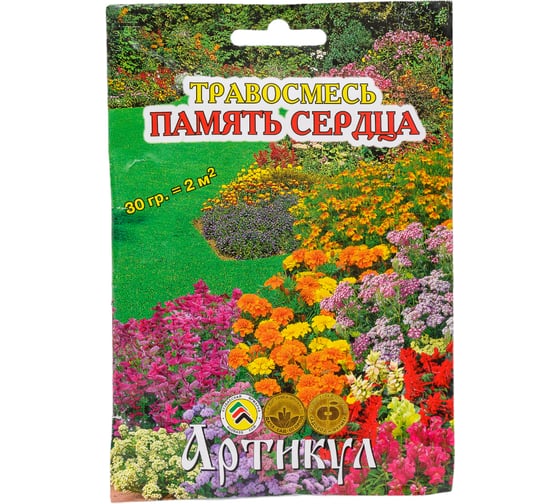 Травосмесь Артикул Память сердца 30 г /евро/ 4607089745851