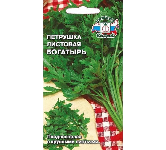 Петрушка СеДек Богатырь (листовая)(поздн.спел.,крупн.,т.-зелен.,сильн.аромат). Евро, 2 15436 1