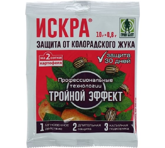 Порошок против насекомых и вредителей Грин Бэлт Искра, тройной эффект, 10.6 г 01-435