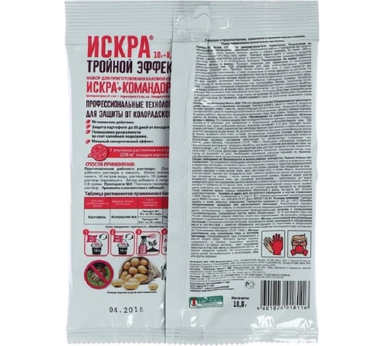 Порошок против насекомых и вредителей Грин Бэлт Искра, тройной эффект, 10.6 г 01-435