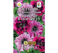 Петуния превосходнейшая Артикул Штрихи к портрету 10 шт, однолетняя, евро 4607089745608
