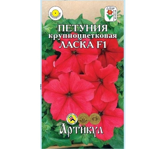 Петуния крупноцветная Артикул Ласка F1, 10 шт, однолетняя, евро 4607089748869 1
