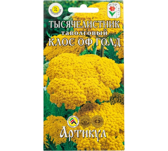 Тысячелистник таволговый Артикул Клос оф Голд 0.05 г, многолетний, евро 4607089746452 1