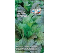 Горчица СеДек Волнушка листовая, ДУ, скороспелая, однолетняя, овальная, курчявая, евро, 1 г I0000014921