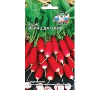 Редис СеДек Принц Датский среднеранний, ОГ, удлиненно-цилиндрический, насыщенно-красный/белый, слабо-острый, 20-25 г, евро, 2 г 16153