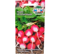Редис СеДек Тепличный скороспелый, ПУ/ЗГ, округло-овальный, розовый с белым кончиком/белый, слабо-острый, 25-28 г, евро, 3 г 14055