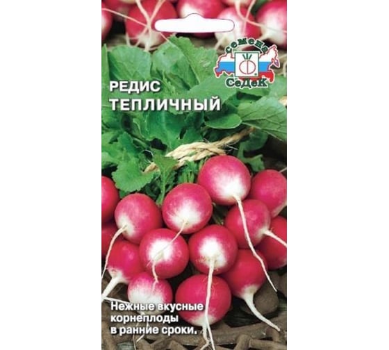 Редис СеДек Тепличный скороспелый, ПУ/ЗГ, округло-овальный, розовый с белым кончиком/белый, слабо-острый, 25-28 г, евро, 3 г 14055