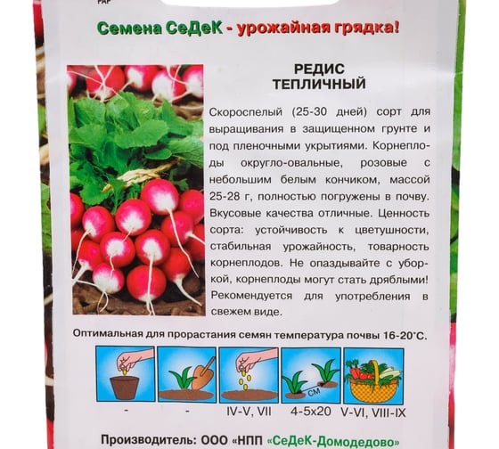 Редис СеДек Тепличный скороспелый, ПУ/ЗГ, округло-овальный, розовый с белым кончиком/белый, слабо-острый, 25-28 г, евро, 3 г 14055