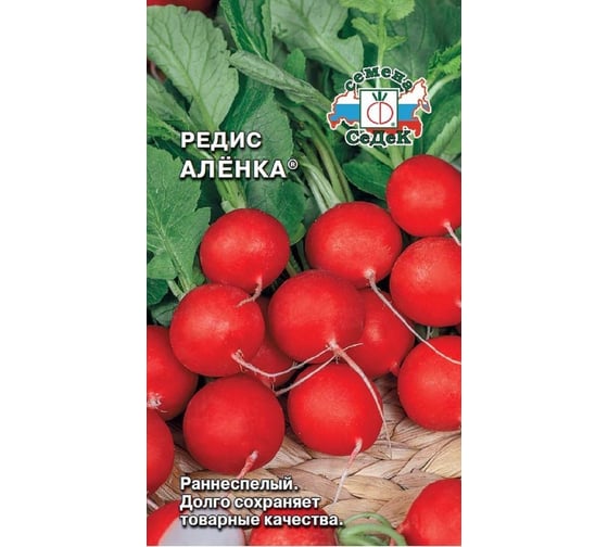 Редис СеДек Аленка ХИТ раннеспелый, ОГ, округлый, красный/белый, слабо-острый, 25-35 г, евро, 2 г 14593 - выгодная цена, отзывы, характеристики, фото - купить в Москве и РФ