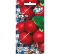 Редис СеДек Кармен раннеспелый, ОГ, округлый, красный/белый, слабо-острый, от 10-15 до 40-60 г, евро, 3 г 15423