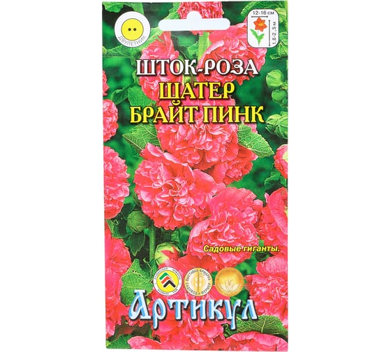 Шток-роза Артикул Шатер Брайт Пинк 0.3 г, двулетняя, евро 4607089747107