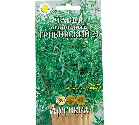 Чабер огородный Артикул Грибовский 23 0.2 г, евро 4607089749224 1