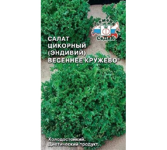 Салат СеДек Весеннее Кружево (эндивий) (ран.спел.,удл.рассечен.кудряв.,зелен., с горечью). Евро, 0,5 15090