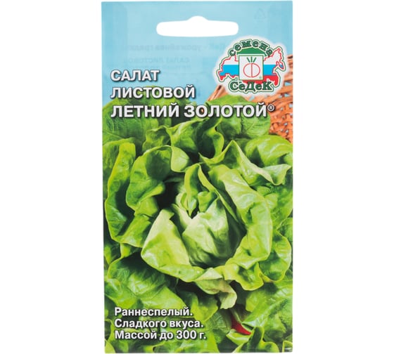 Салат СеДек Летний Золотой (листовой) (ран.спел.,ОГ, крупн., рыхл., св.-зелен., до 300 г.). Евро, 0,5 16299