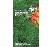 Укроп СеДек Душистый букет среднеспелый, мощный, сильнооблистный, 30-40 см, крупный размер, зеленый, очень ароматный, евро, 2 г 14743