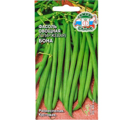 Фасоль СеДек Бона (спаржевая)(ран.спел.,раст.30-40 см.,прям.,св.зелен./зерн.бел.,13-16 см) Евро, 5 14037