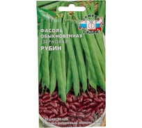 Фасоль СеДек Рубин (зерновая)(ср.спел.,куст.50-60 см.,крупн.,т.вишн.,10-15 см) Евро, 5 16351