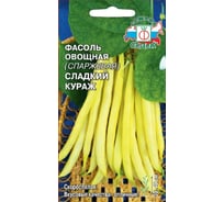 Фасоль СеДек Сладкий Кураж (спаржевая)(ск.спел.,куст.30-40 см.,цилиндр.,ярк.-желт.,12-15 см) Евро, 5 14278
